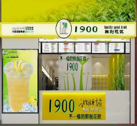 创新加盟品牌：1900鲜创特色花式茶饮店